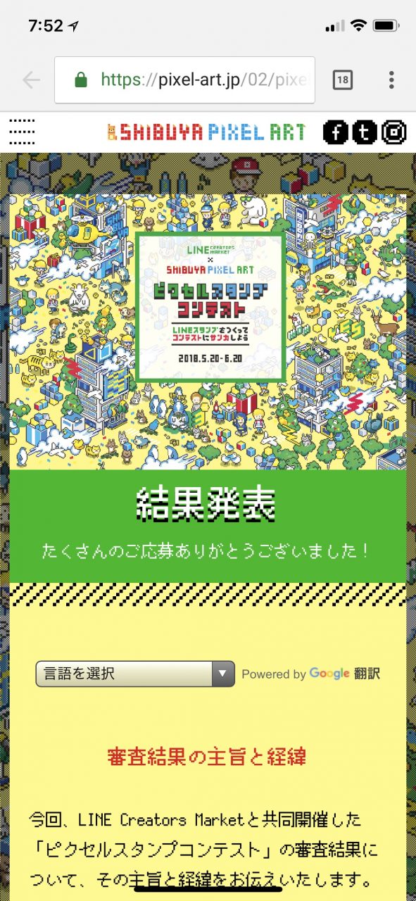 なんだこりゃ、この最優秀賞ピクセルアートちゃうやん