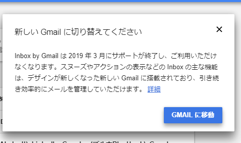 inboxisDead