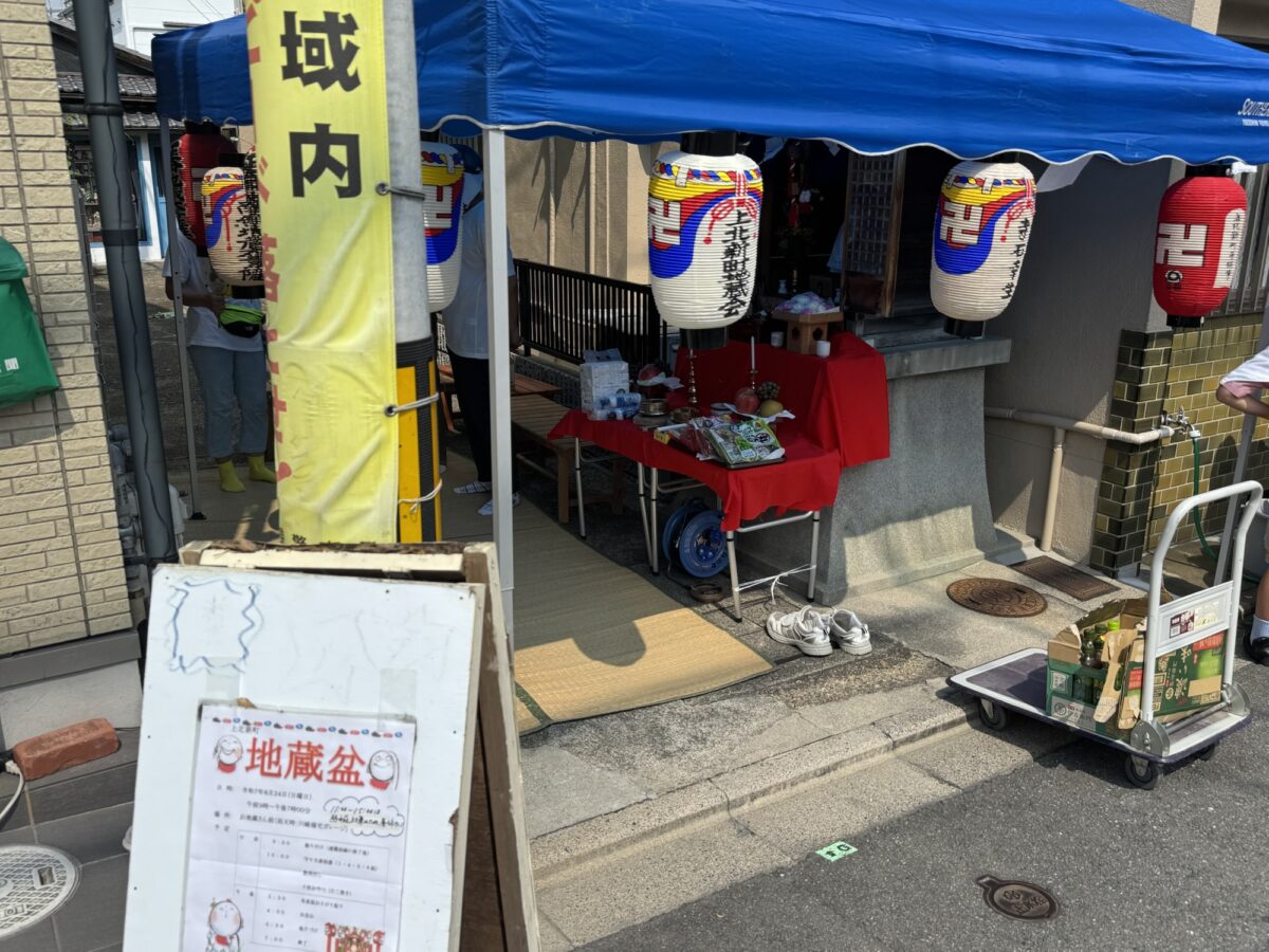 2025北新町地蔵盆