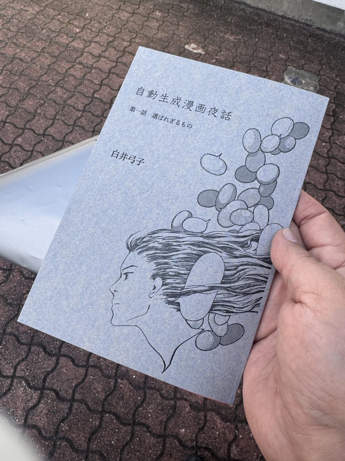 トランスポップギャラリー　仮想漫画展