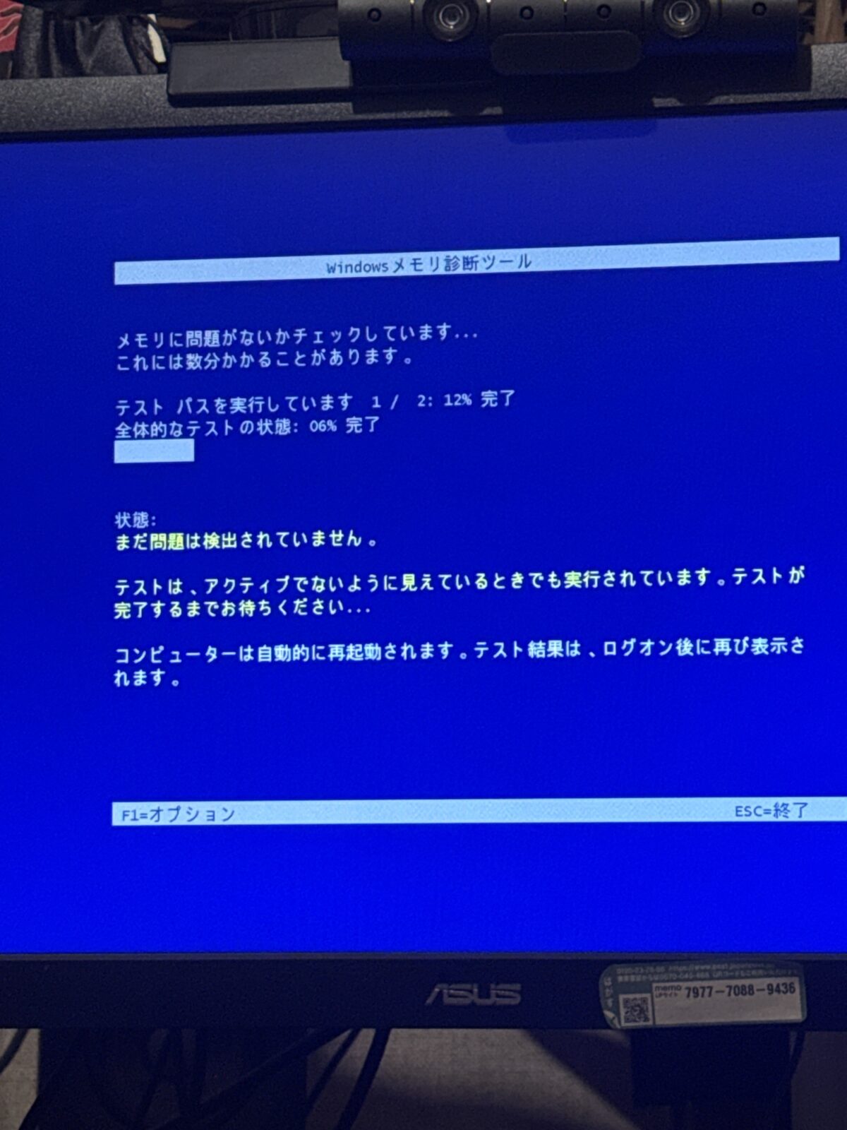 AIに怒られた